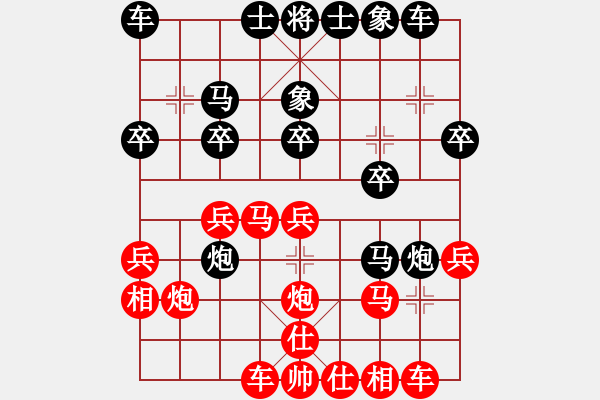 象棋棋譜圖片：［大鴻］無(wú)敵[紅] -VS- 智貂蟬之妹妹[黑] - 步數(shù)：20 