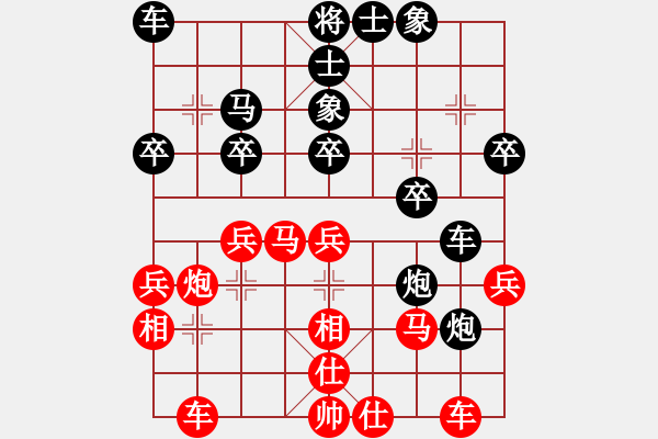 象棋棋譜圖片：［大鴻］無(wú)敵[紅] -VS- 智貂蟬之妹妹[黑] - 步數(shù)：30 