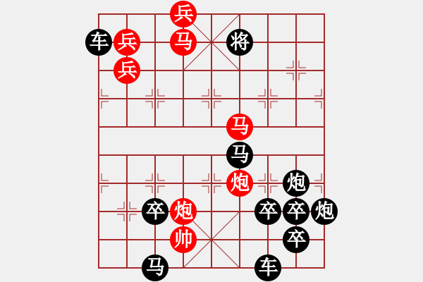 象棋棋譜圖片：雙引號(hào)...周平造型 孫達(dá)軍擬局 - 步數(shù)：50 