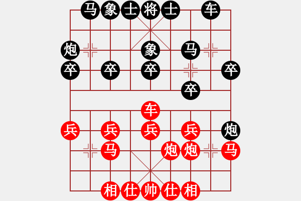 象棋棋譜圖片：華山過宮炮對黑進(jìn)卒 - 步數(shù)：20 