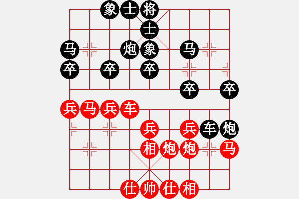 象棋棋譜圖片：華山過宮炮對黑進(jìn)卒 - 步數(shù)：30 