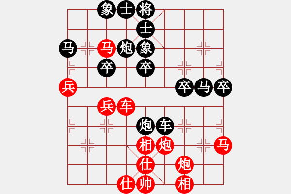 象棋棋譜圖片：華山過宮炮對黑進(jìn)卒 - 步數(shù)：40 