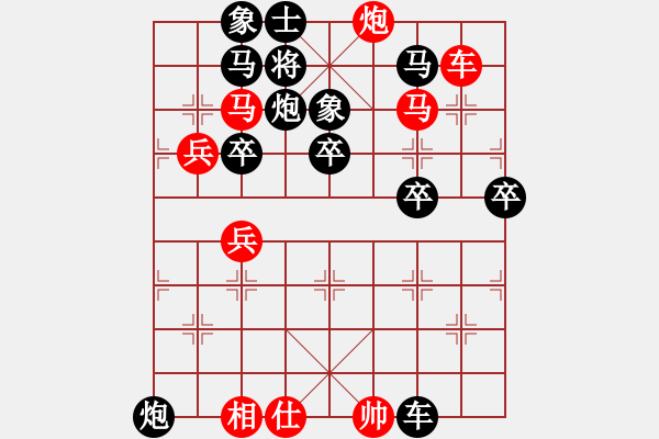 象棋棋譜圖片：華山過宮炮對黑進(jìn)卒 - 步數(shù)：70 