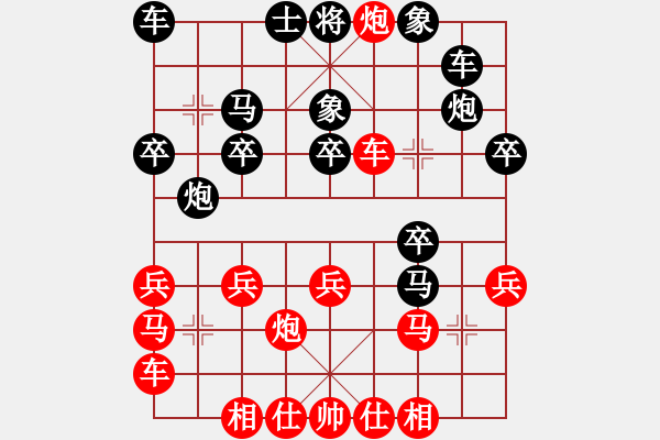 象棋棋譜圖片：中炮過河車左邊馬對(duì)屏風(fēng)馬 - 步數(shù)：20 