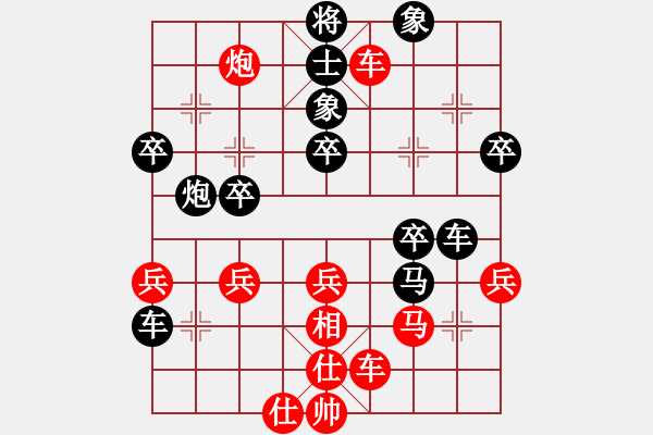 象棋棋譜圖片：中炮過河車左邊馬對(duì)屏風(fēng)馬 - 步數(shù)：40 