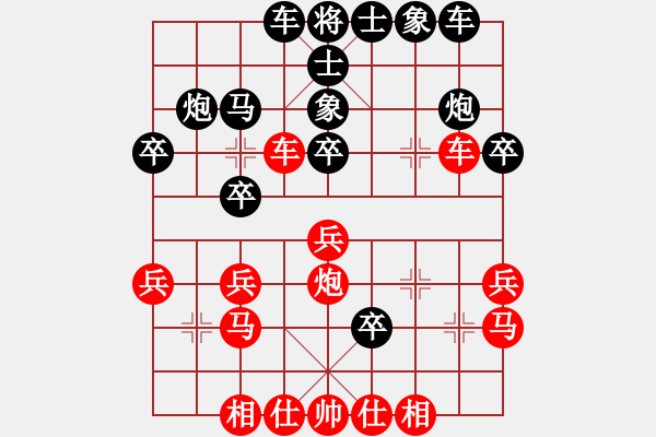 象棋棋譜圖片：戰(zhàn)無不勝嗎(9段)-和-象棋叫獸(6段) - 步數(shù)：30 