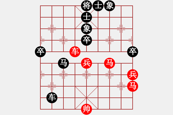 象棋棋譜圖片：戰(zhàn)無不勝嗎(9段)-和-象棋叫獸(6段) - 步數(shù)：70 