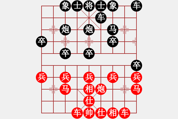 象棋棋譜圖片：冰海小子[紅] -VS- 橫才俊儒[黑] - 步數(shù)：20 