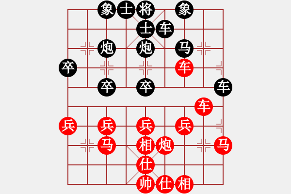 象棋棋譜圖片：冰海小子[紅] -VS- 橫才俊儒[黑] - 步數(shù)：30 