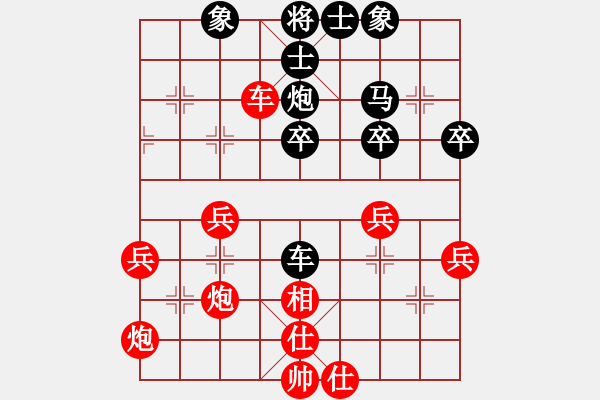 象棋棋譜圖片：南疆李老大(9段)-負-棋壇樂者(5段) - 步數(shù)：40 