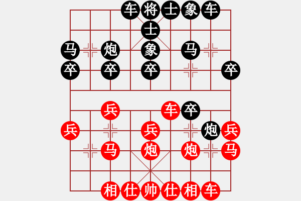 象棋棋譜圖片：上去就下來(無極)-勝-學習號(地煞) - 步數(shù)：20 