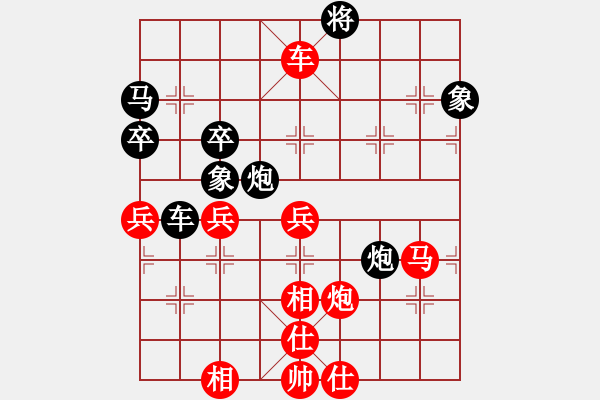 象棋棋譜圖片：上去就下來(無極)-勝-學習號(地煞) - 步數(shù)：90 