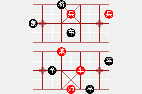 象棋棋譜圖片：蝴蝶炮 - 步數(shù)：10 