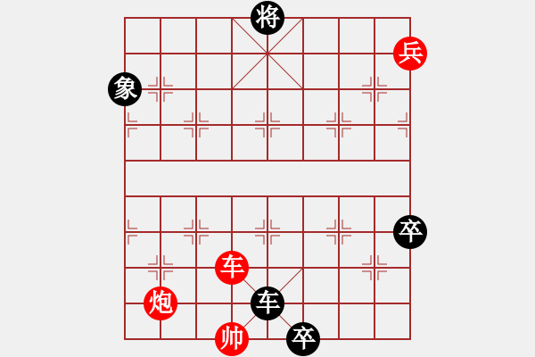 象棋棋譜圖片：蝴蝶炮 - 步數(shù)：20 