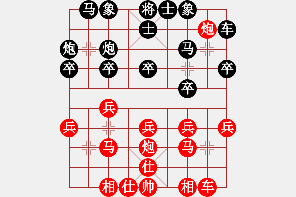 象棋棋譜圖片：紅衣女俠(1段)-負-學者(1段) - 步數(shù)：20 