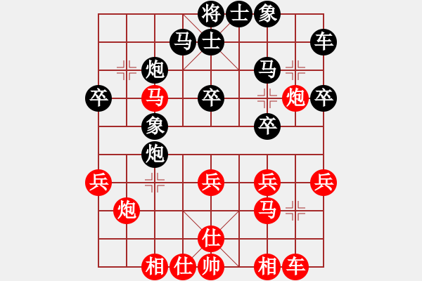 象棋棋譜圖片：紅衣女俠(1段)-負-學者(1段) - 步數(shù)：30 