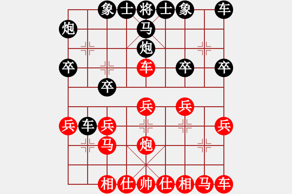 象棋棋譜圖片：聽風（業(yè)3-2）先負淡泊（神1-1）202209141839.xqf - 步數(shù)：20 