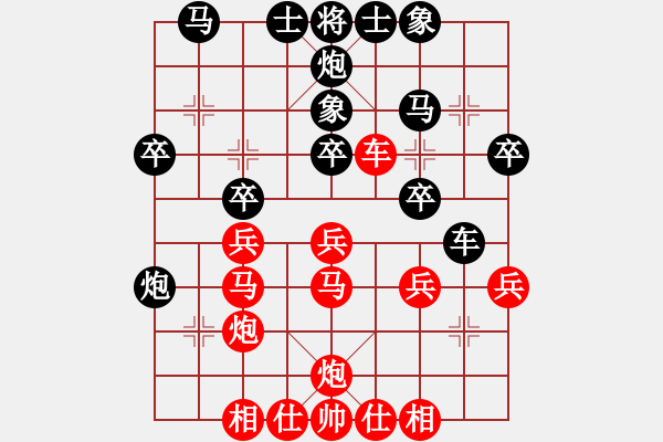 象棋棋譜圖片：萌芾(北斗)-和-曲盡棋妙(無極) - 步數(shù)：30 