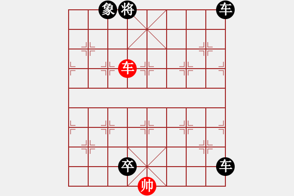 象棋棋譜圖片：對面笑殺法（2） - 步數(shù)：3 