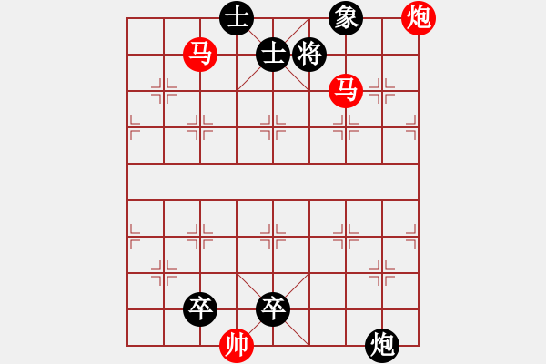 象棋棋谱图片：038马饮山泉 - 步数：10 