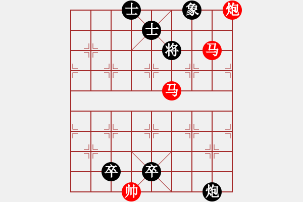 象棋棋谱图片：038马饮山泉 - 步数：20 