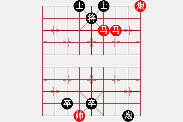 象棋棋谱图片：038马饮山泉 - 步数：30 