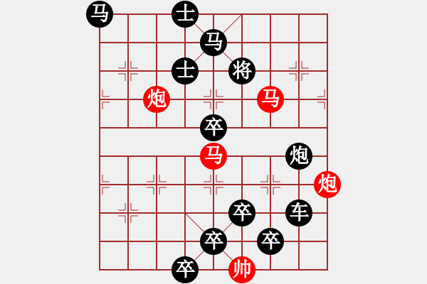 象棋棋譜圖片：《雅韻齋》★帥 令 四 軍★ 秦 臻 擬局 - 步數(shù)：10 