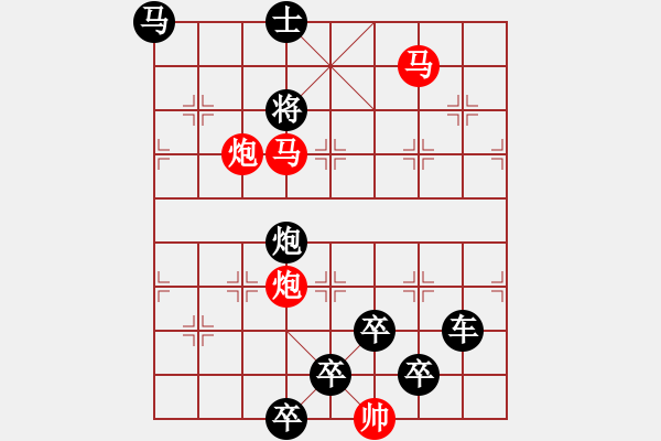 象棋棋譜圖片：《雅韻齋》★帥 令 四 軍★ 秦 臻 擬局 - 步數(shù)：40 