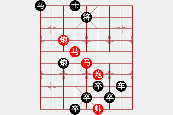 象棋棋譜圖片：《雅韻齋》★帥 令 四 軍★ 秦 臻 擬局 - 步數(shù)：50 