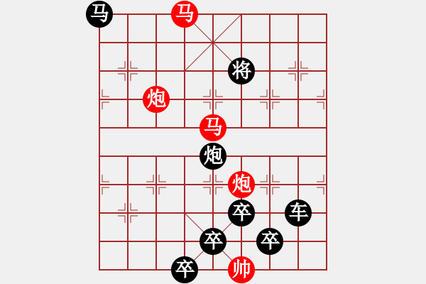 象棋棋譜圖片：《雅韻齋》★帥 令 四 軍★ 秦 臻 擬局 - 步數(shù)：67 