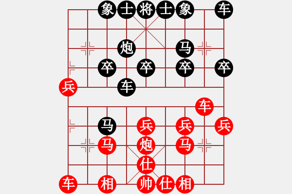 象棋棋譜圖片：一一一 晨晨 負(fù) 忍者 - 步數(shù)：20 