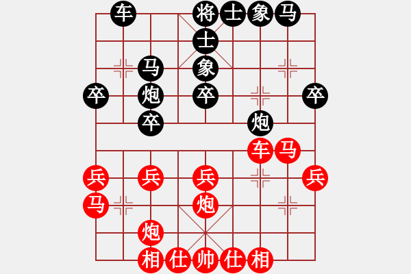 象棋棋譜圖片：人生有棋(日帥)-和-悍匪麥莎(日帥) - 步數(shù)：30 