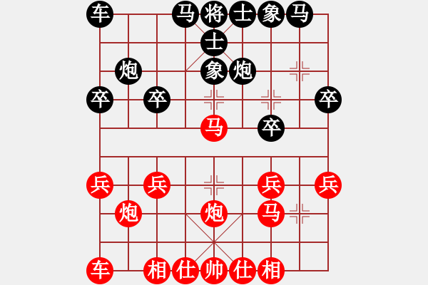 象棋棋譜圖片：正雷[紅] -VS- 風(fēng)情王語嫣[黑] - 步數(shù)：20 