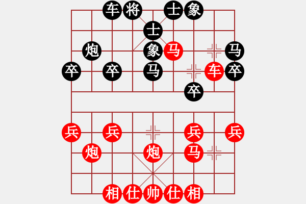 象棋棋譜圖片：正雷[紅] -VS- 風(fēng)情王語嫣[黑] - 步數(shù)：30 