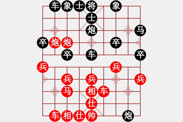 象棋棋譜圖片：弱點(5段)-負(fù)-白氏劍客(4段) - 步數(shù)：30 