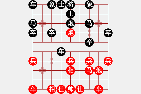 象棋棋譜圖片：重慶無(wú)敵(9星)-勝-浦北狼(1弦) - 步數(shù)：20 