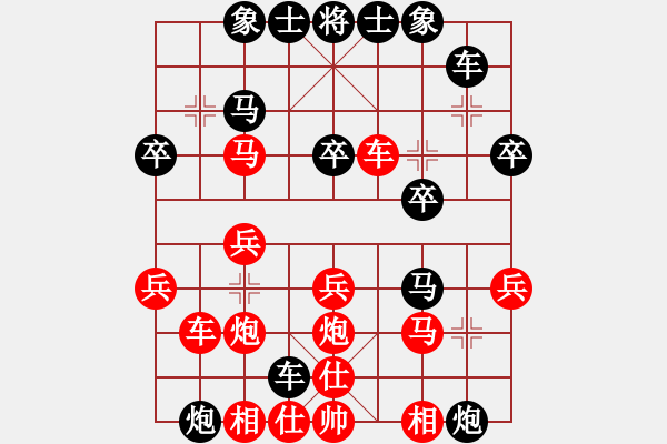 象棋棋譜圖片：白銀圣斗士(7段)-負-笑傲華山(8段) - 步數(shù)：26 