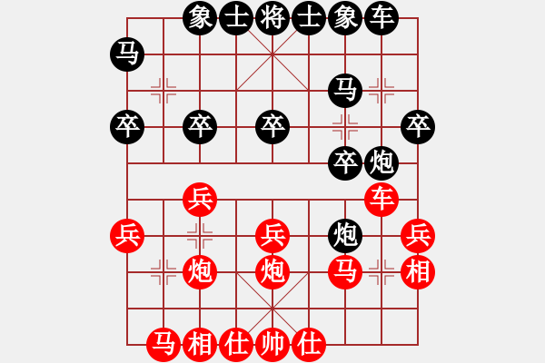 象棋棋譜圖片：山東省棋牌運(yùn)動(dòng)管理中心 高小晶 和 中國棋院杭州分院 邵雨潔 - 步數(shù)：20 