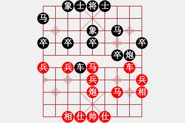 象棋棋譜圖片：山東省棋牌運(yùn)動(dòng)管理中心 高小晶 和 中國棋院杭州分院 邵雨潔 - 步數(shù)：30 