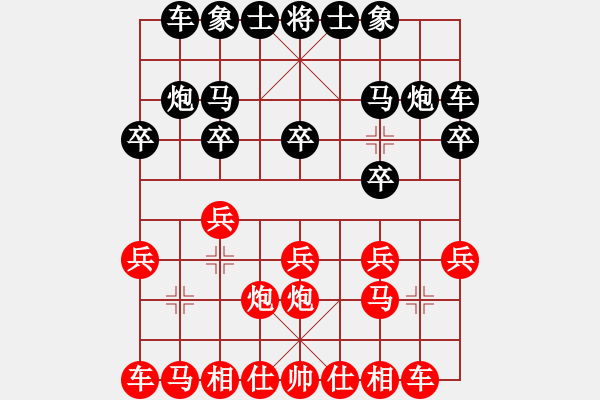 象棋棋譜圖片：第六輪7臺(tái) 陶恒先和薛強(qiáng) - 步數(shù)：10 