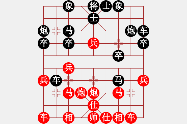 象棋棋譜圖片：第六輪7臺(tái) 陶恒先和薛強(qiáng) - 步數(shù)：20 