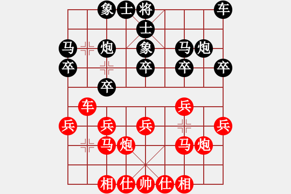 象棋棋譜圖片：戎成功 先和 王全安 - 步數(shù)：20 