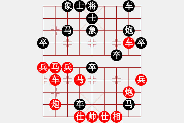 象棋棋譜圖片：天下第十(1段)-勝-至尊趙國榮(3段) - 步數(shù)：40 