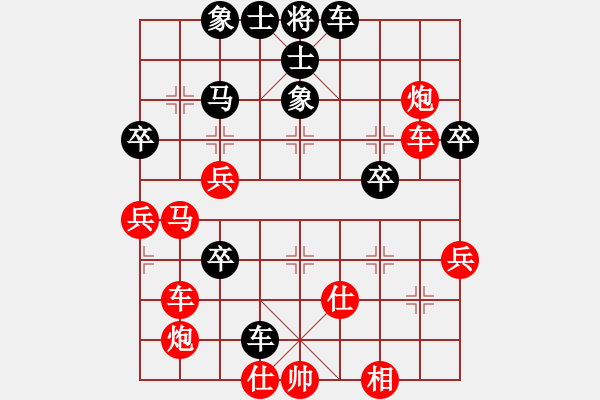 象棋棋譜圖片：天下第十(1段)-勝-至尊趙國榮(3段) - 步數(shù)：50 