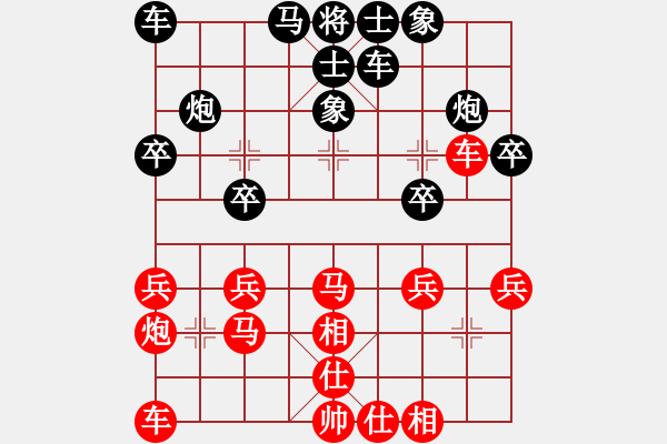 象棋棋譜圖片：0031 - 步數(shù)：30 