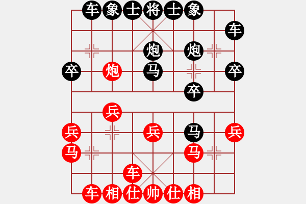 象棋棋譜圖片：“魔刀一現(xiàn)”[1398401361] -VS- 心有林夕[327036326] - 步數(shù)：20 