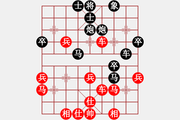 象棋棋譜圖片：“魔刀一現(xiàn)”[1398401361] -VS- 心有林夕[327036326] - 步數(shù)：40 