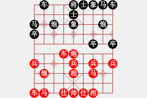 象棋棋譜圖片：把酒向青天(7段)-負-黔江老大(5段) - 步數(shù)：20 