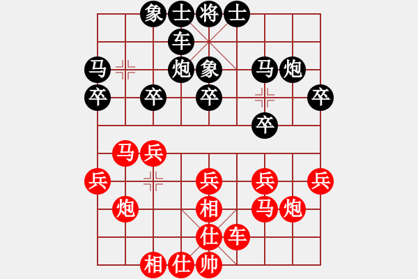 象棋棋譜圖片：飛相對(duì)黑7路卒順相（基本格式） - 步數(shù)：20 