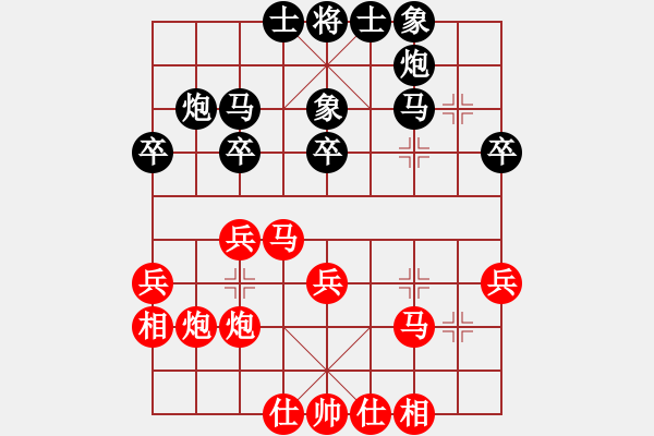 象棋棋譜圖片：周永忠 先勝 劉家瑩 - 步數(shù)：30 